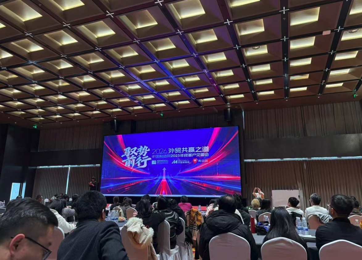 Makilahok sa pulong ng paksa ： Win-win Foreign Trade noong 2026